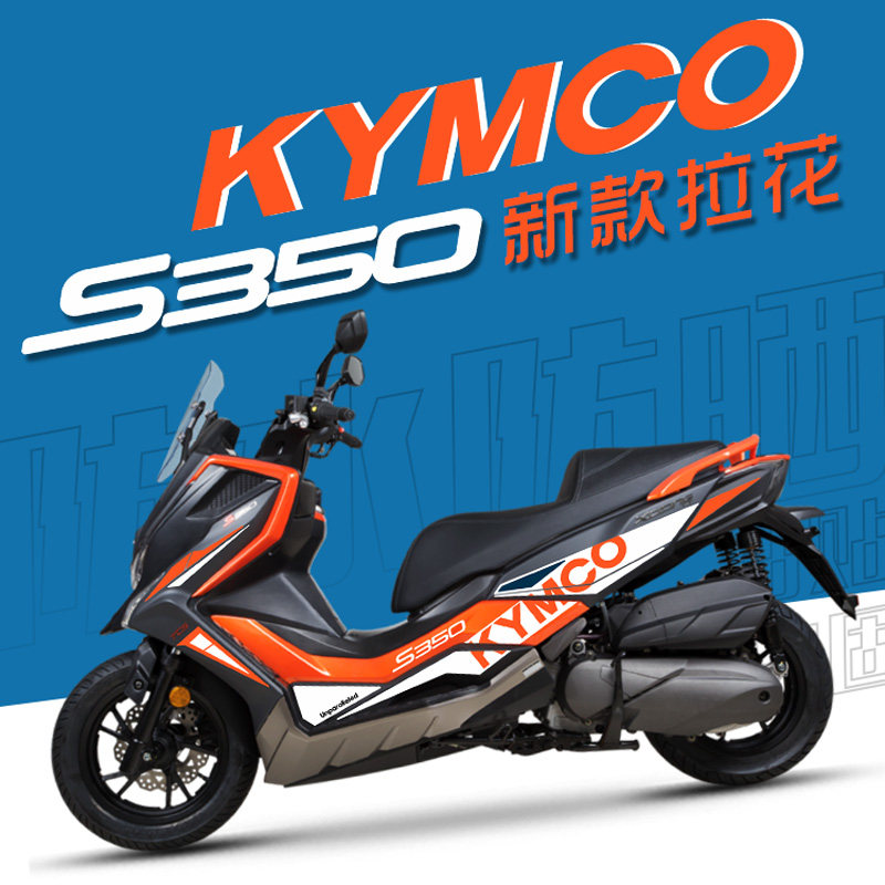 适用于光阳赛艇S350新款版花版画全车拉花贴纸 防水保护贴花贴膜,摩托车/装备/配件,贴纸/贴膜,淘宝优惠券,粉丝福利购,淘宝优惠卷