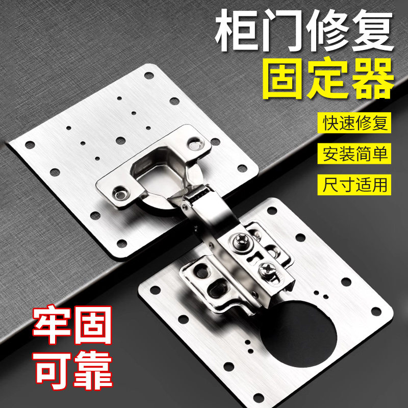 不锈钢厨柜门合页修复固定板铰链荷叶五金折页配件大全阻尼转轴绞