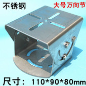 加厚防爆监控摄像机大鸭嘴支架 大万向节支架 防爆护罩不锈钢支架