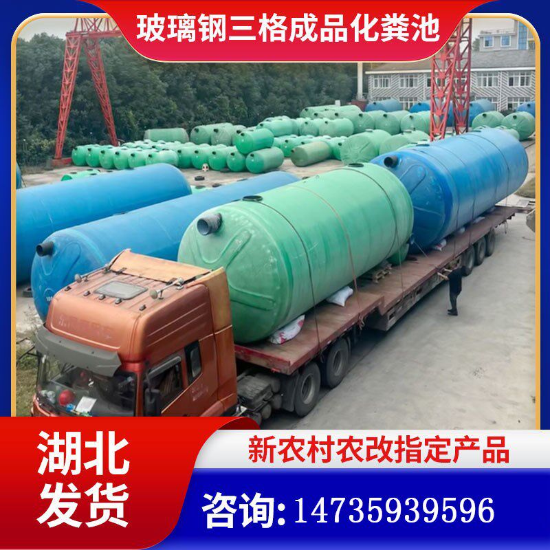 化粪池玻璃钢地埋式25/6/10/40/50/75/100立方三级成品缠绕污水池
