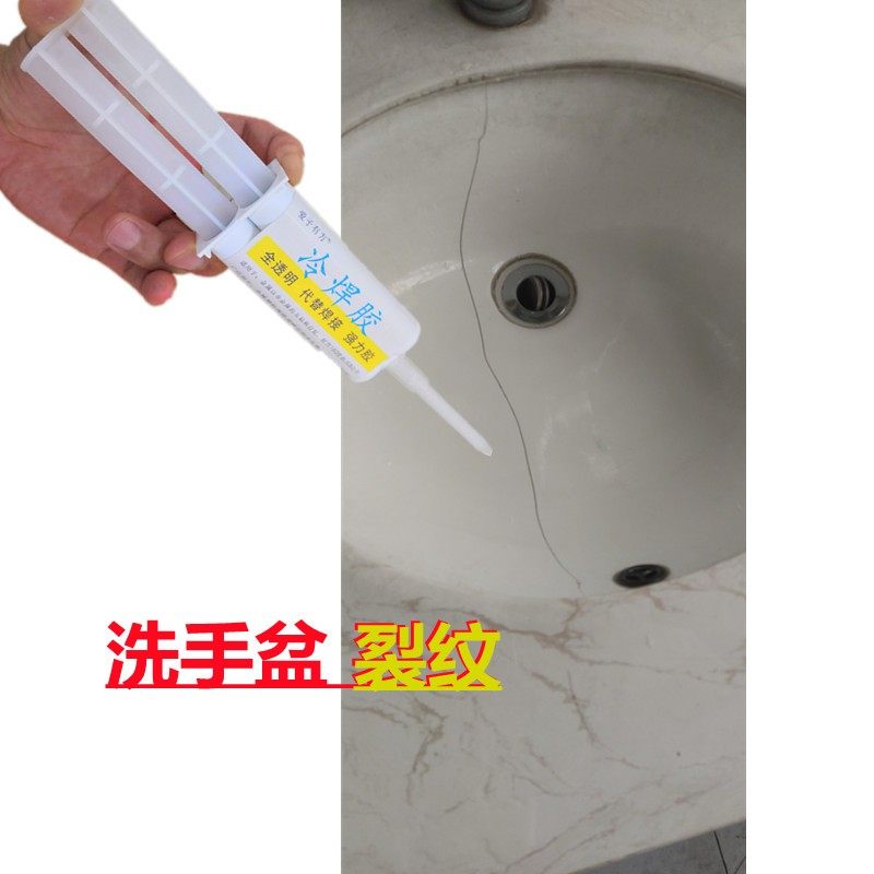 洗手盆裂纹裂缝修补胶水陶瓷人造石洗漱台洗衣池洗脸盆水槽缝隙胶