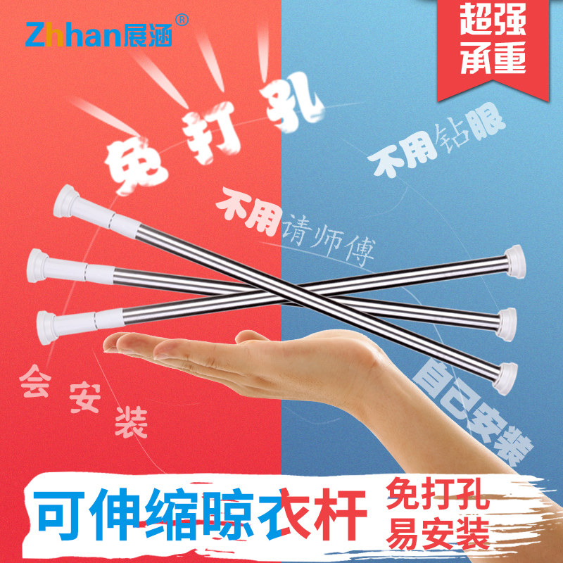卫生间晾衣杆免打孔衣柜晾衣架伸缩杆浴室浴帘杆窗帘杆子卧室撑杆,基础建材,衣杆,淘宝优惠券,粉丝福利购,淘宝优惠卷