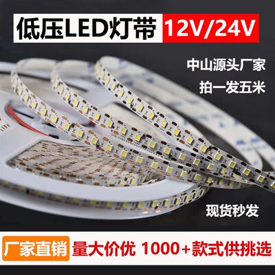 护眼超亮LED低压12V24V一灯一剪单双色RGB彩色灯带线形灯COB灯带
