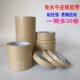 易撕胶带123456CM 相框高粘胶带 自粘封箱胶带 免水牛皮纸胶带