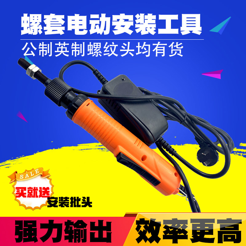 螺套电动工具钢丝牙套电动扳手螺纹护套批量安装细牙英制批头定制