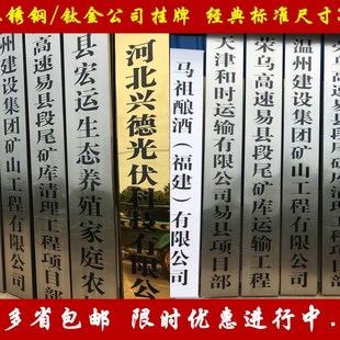 钛金厂牌子制作不锈钢长牌广告招牌公司门牌单位挂牌烤漆牌定做铜