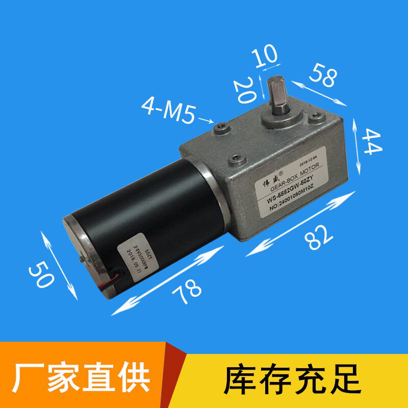 50W大力矩涡轮蜗杆减速电机12V/24V微型直流电机50ZY直流减速电机