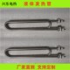 304不锈钢电加热管双U大功率5KW电热棒液体导热油220V潜水煮面炉