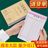 送货单二联加厚大本四联定制两联三联单无碳复写订制三连4联清单