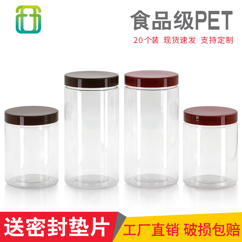 罐立方透明塑料罐食品级特产干果药材空瓶子食品级塑料包装瓶带盖