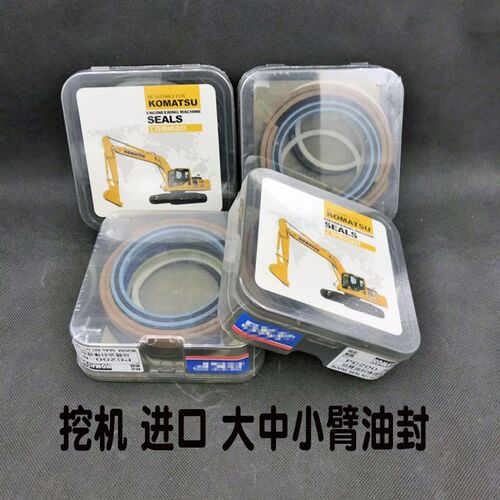 神钢住友小松200-5/6 210-8 220挖机进口大臂中斗泵铲斗油缸油封
