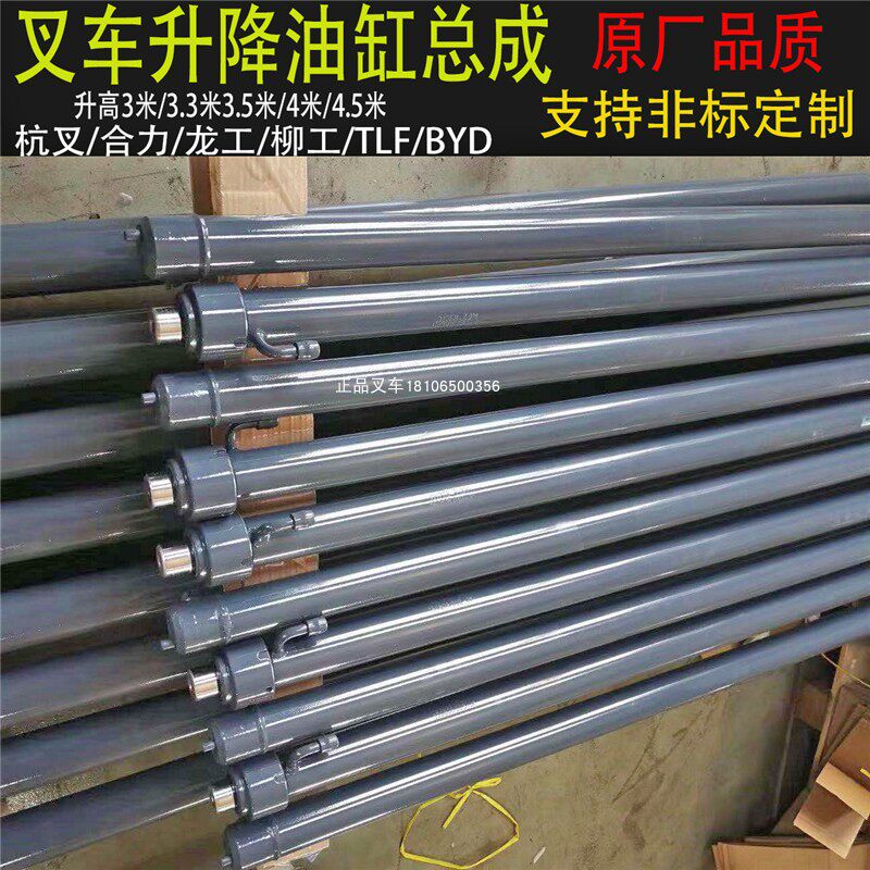 叉车升降油缸顶泵起升下落下降油缸电动柴油叉车杭叉合力龙工配套