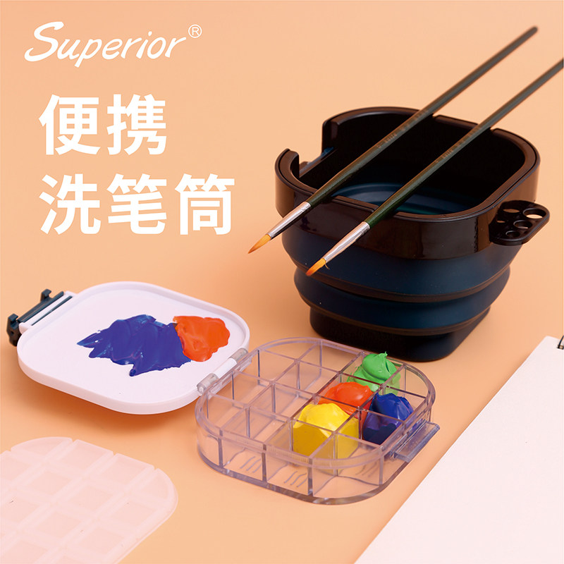 秀普折叠式水桶颜料盒三合一洗笔桶水彩水粉国画颜料盒16格便携保,文具电教/文化用品/商务用品,调色盒,淘宝优惠券,粉丝福利购,淘宝优惠卷