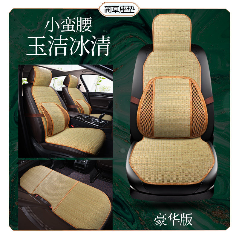 汽车坐垫夏季凉垫草席单片夏天透气货车座垫凉席车用四季通用车垫,汽车用品/电子/清洗/改装,通用座套/座垫,淘宝优惠券,粉丝福利购,淘宝优惠卷