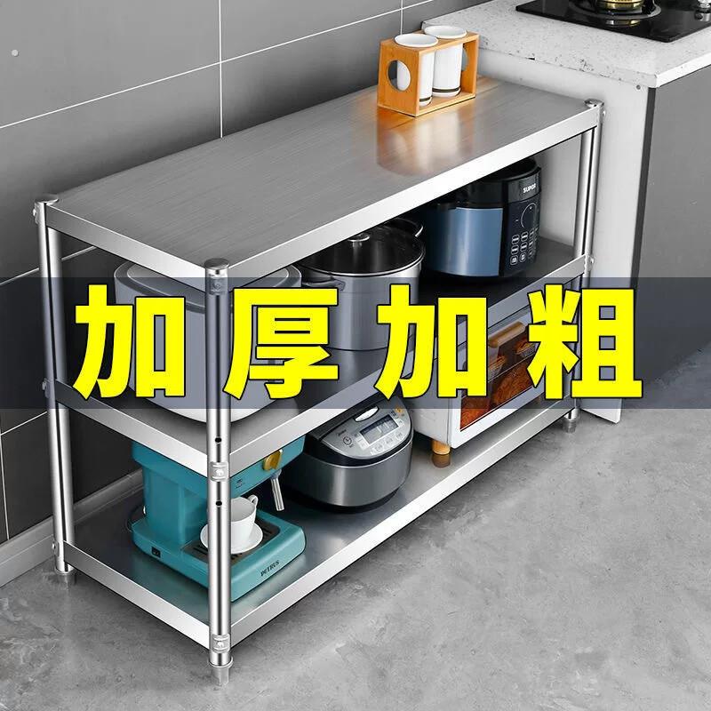不锈钢置物架厨房案板工作台专用桌子商用双层长方形架子三层台面