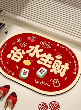 新年红色防滑矽藻泥进门入户地垫化妆室浴室吸水脚垫乔迁之喜门垫