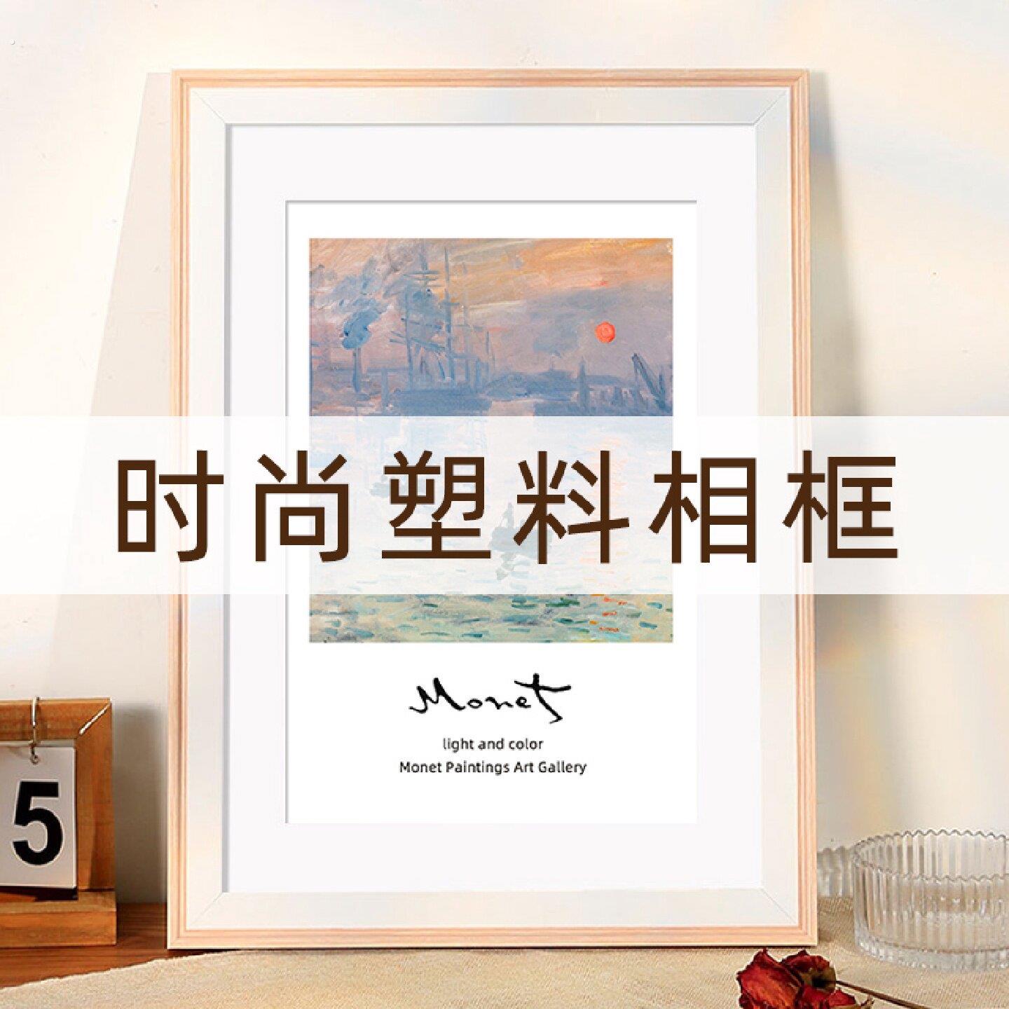 精美塑料画框挂墙简约海报装裱相框12寸16油画外框客厅装饰框架20