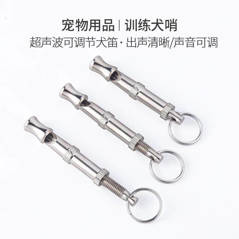 宠物用品宠物狗笛训犬口哨 超声波狗狗训练器训狗犬笛狗笛