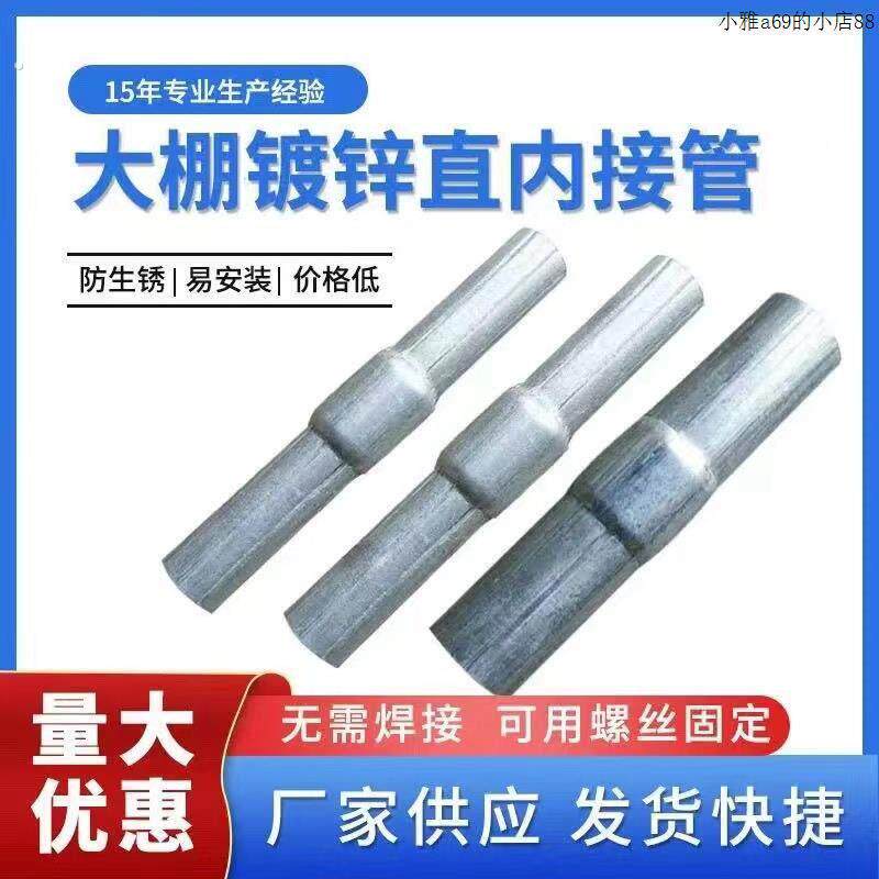 圆管接头镀锌管接头圆管卡扣管扣卷膜钢管接口对接口6分管连接件