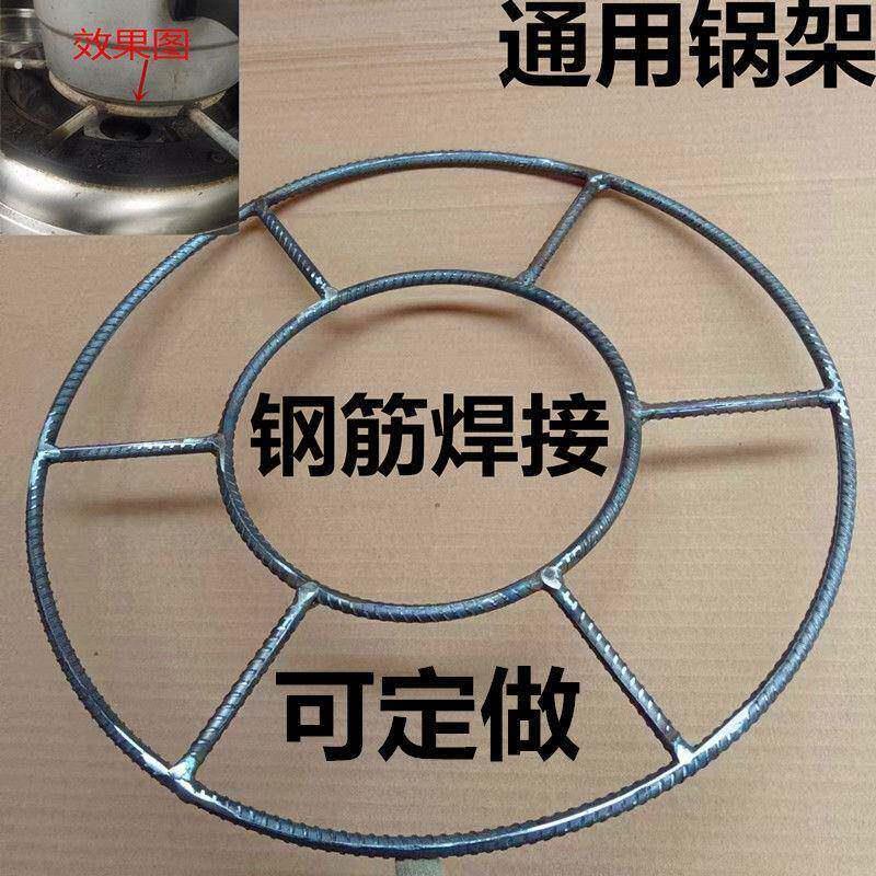 钢筋圆圈大锅架特大号支架灶支架防滑支架通用锅架商用灶架子