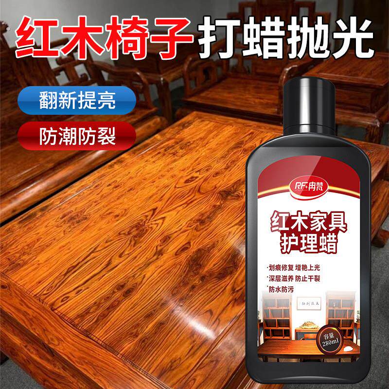 红木家具保养专用蜡实木护理复合地板打蜡木蜡油保养精油家用蜡