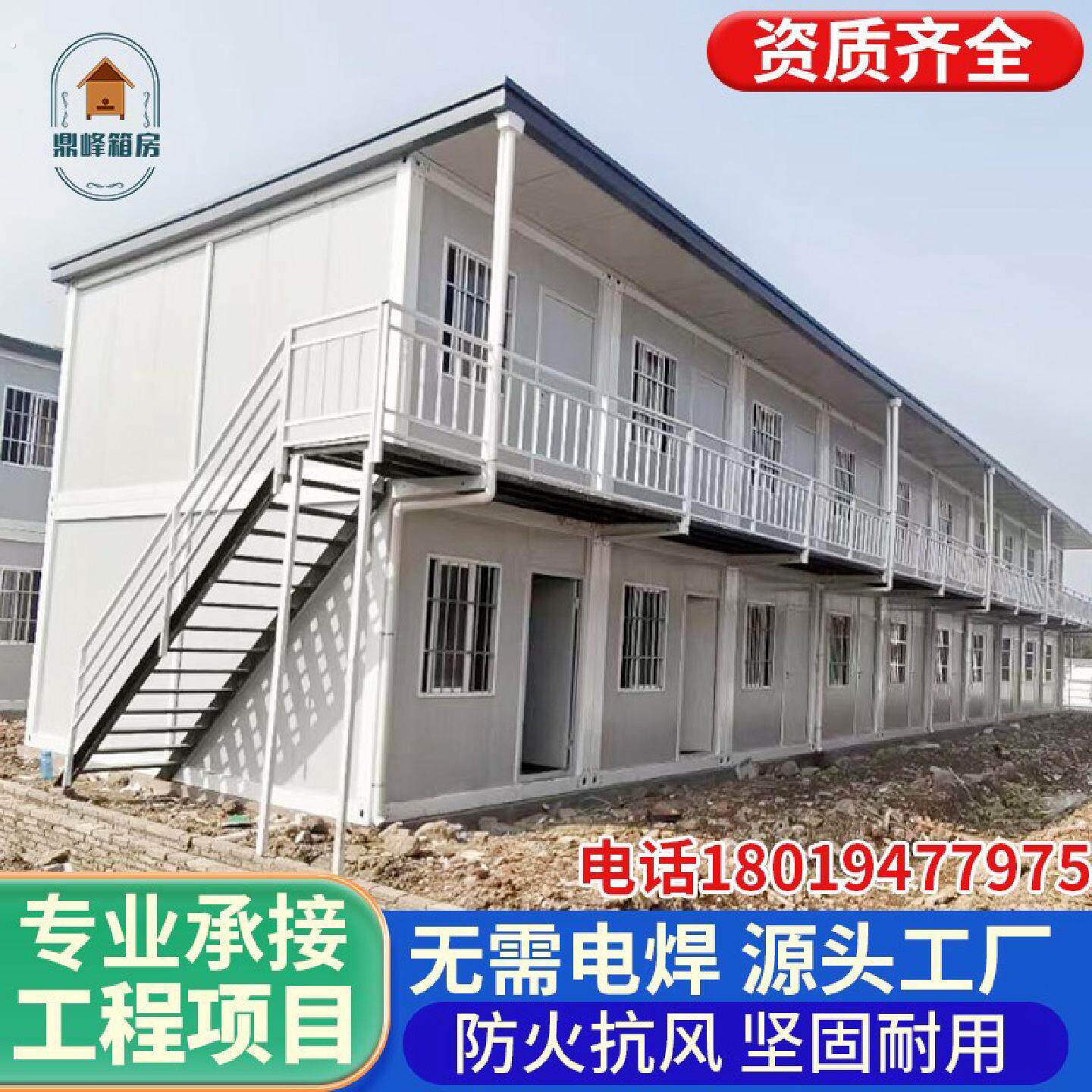 集装箱彩钢活动房活动板房移动房屋移动式伸缩房化妆室简易拼装房