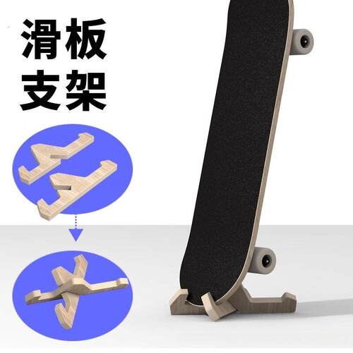 雪板置物架木质双翘路冲滑板收纳支架实木展示陈列架滑板底座坐式