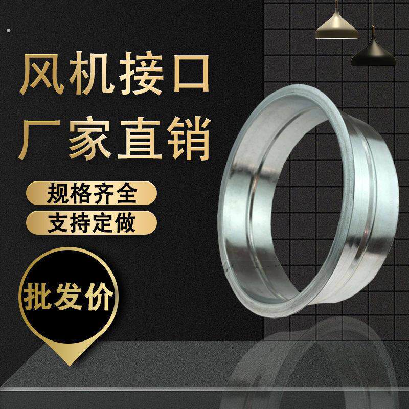 镀锌风机软管接头接口圆形风机软管接头法兰接头接