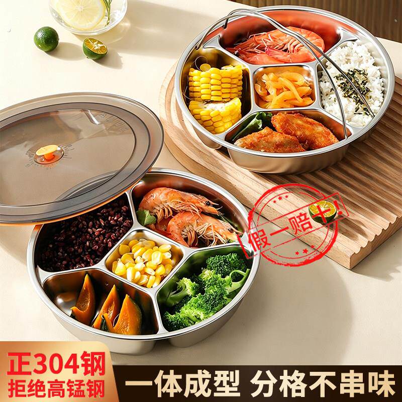 04不锈钢多格蒸盘电饭煲内蒸笼分格蒸格分隔圆形宝宝一锅蒸餐盘