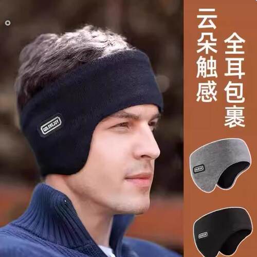 男士运动跑步发带护脑门保暖防冻头套遮额头防风抹额耳罩冬季护耳