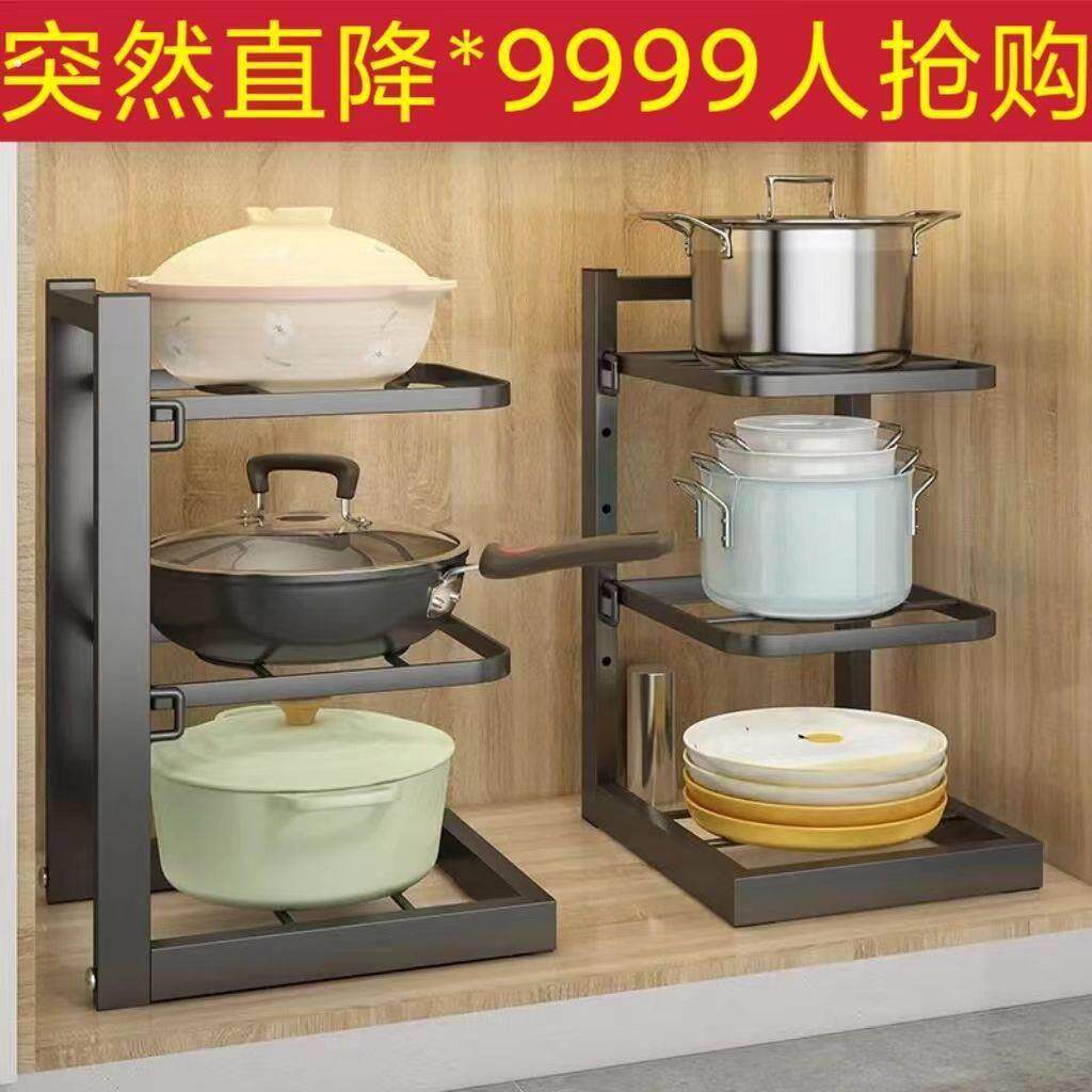 厨房锅架置物架家用多层锅具收纳架下水槽橱柜内柜子分层放锅架子