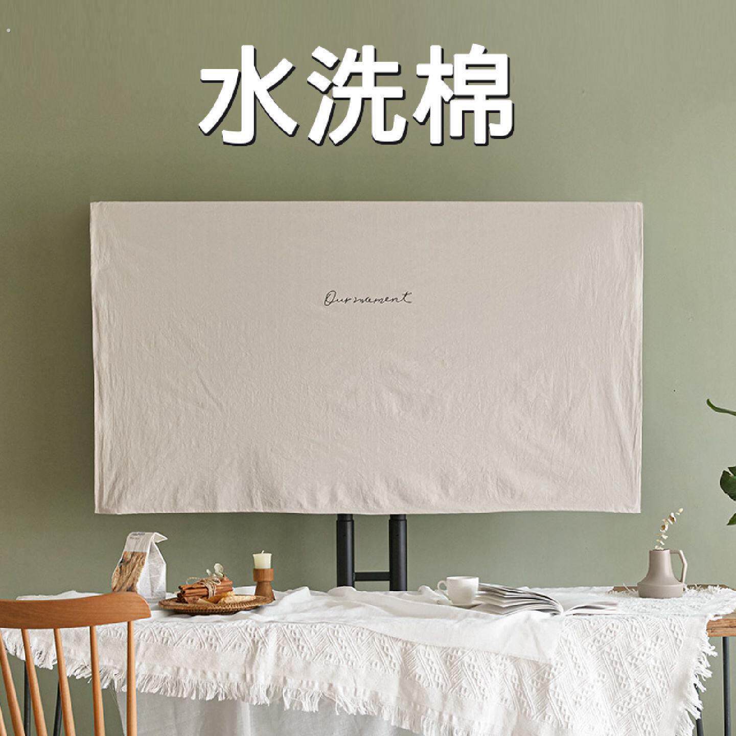 电视套盖布适用于电视机套防尘罩套盖巾75蒙布65寸55寸简约现代风