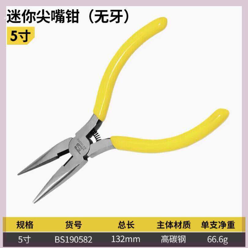 钢丝钳尖嘴钳手钳迷你小号顶切钳哈雷钢丝保持器专用加力小钳子
