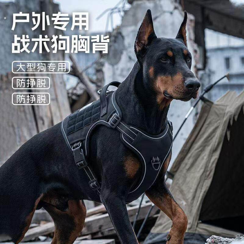 杜宾德牧大型犬战术狗胸背牵引绳防挣脱背心式户外遛狗胸背可调节