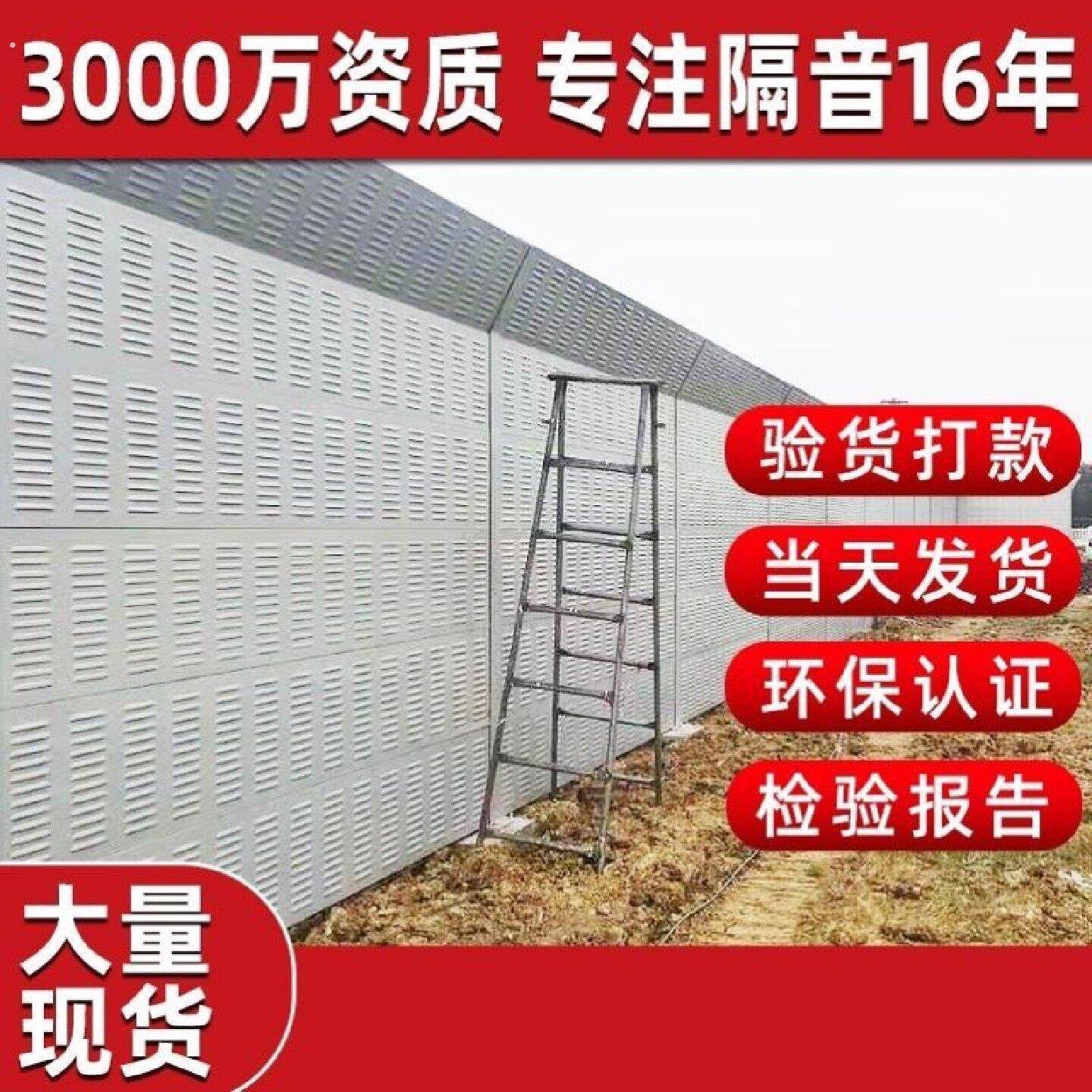 高速公路声屏障高架工厂隔音屏小区学校隔音墙空调机房降噪吸音板