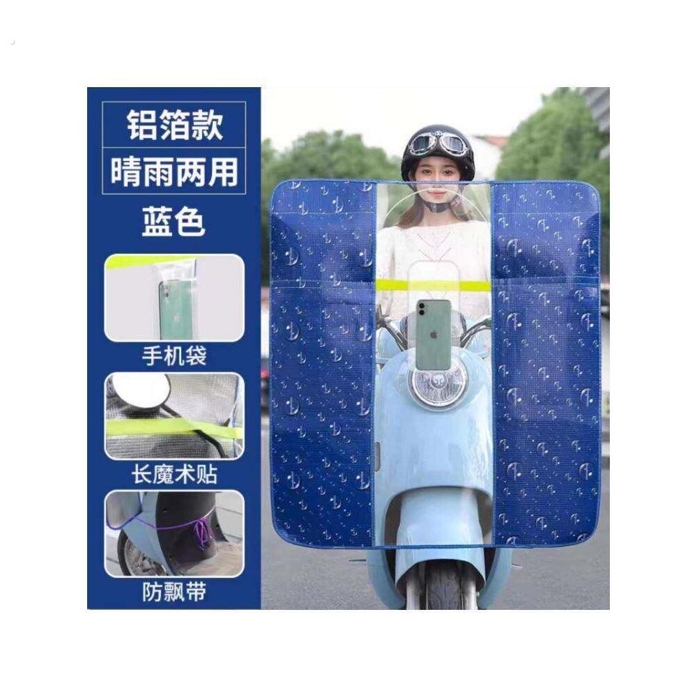 夏季电动车防寒罩电摩透明挡雨板摩托车挡风雨衣遮阳伞挡雨披雨帘