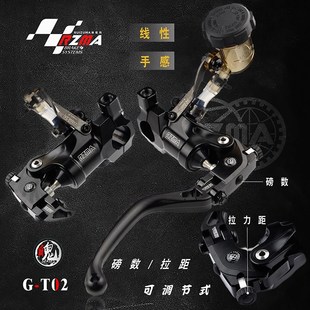 RZMA瑞祖玛刹车上泵GT02新款直推赛道版折叠拉杆磅数可调线性手感