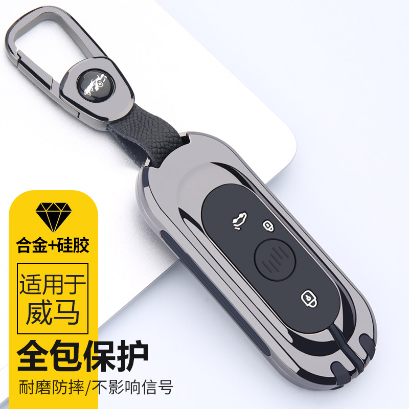 专用于2021款威马ex5钥匙套威马ex6 e.5新能源电动汽车钥匙包扣壳