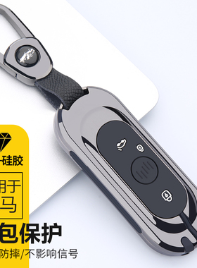 专用于2021款威马ex5钥匙套威马ex6 e.5新能源电动汽车钥匙包扣壳
