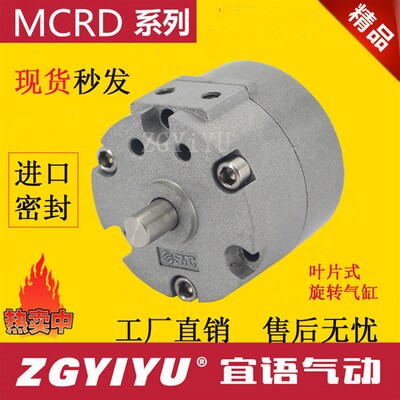CRB2BW30-90S/180S/270S 叶片式旋转气缸90度180度MCRD RTM