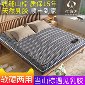 老编工山棕床垫天然乳胶床垫手工偏硬纯棕榈无胶软硬两用棕垫定制