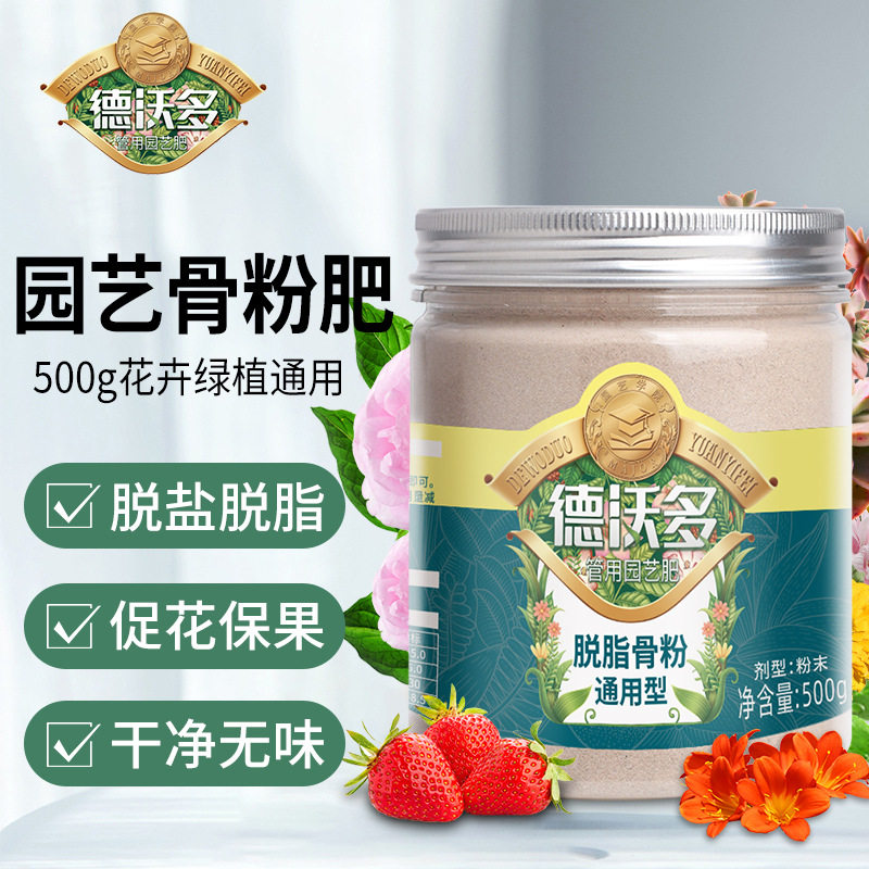 脱脂骨粉花肥料促花养花花卉通用园艺特制开花缓释肥有机肥营养液,鲜花速递/花卉仿真/绿植园艺,家庭园艺肥料,淘宝优惠券,粉丝福利购,淘宝优惠卷