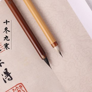 玉晖斋【十冬九寒】毛笔黑尖紫毫小楷灵飞经专用瘦金文征明赵孟頫