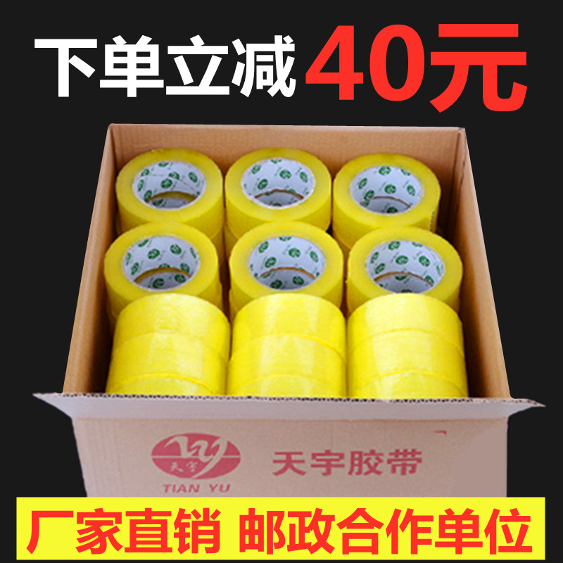 5.0cm宽透明胶带大卷批发快递打包封箱胶带封口胶布宽胶带纸整箱
