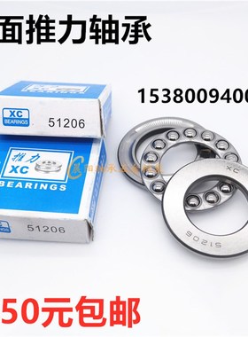 平面推力球轴承51130 51132 51134 51136 51138 51140 51144