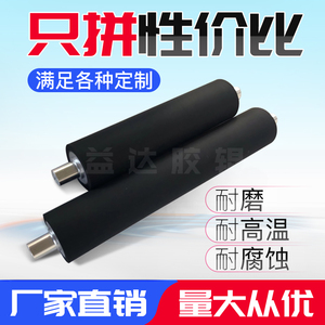 精工推荐定做胶辊包胶滚筒耐磨聚氨酯辊筒硅橡胶托辊胶轮镀铬钢辊