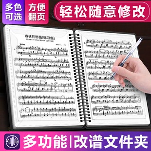 钢琴乐谱修改夹乐谱夹曲谱夹琴谱夹音乐学生A4文件夹袋40页60页