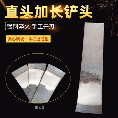 平板直头铲刀配件铲头铲地面水泥苗铲子平型刃口加重型铲刀配件锰