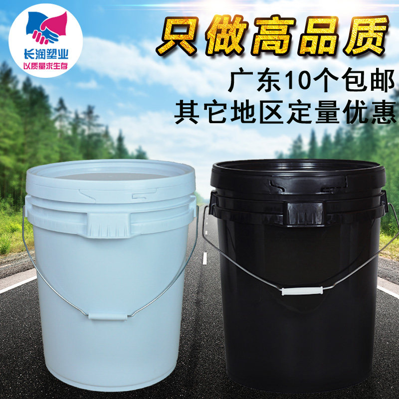 30升食品级塑料桶带盖密封加厚涂料桶白色化工桶机油桶油漆桶空桶