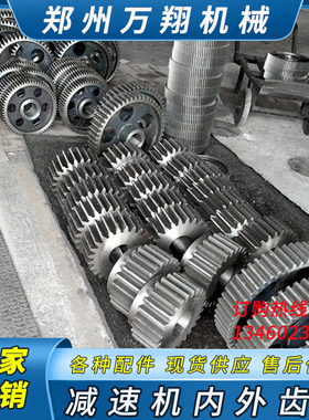 Js500 750 1500型 搅拌站搅拌机减速机配件 内外齿轮 轴套 密封